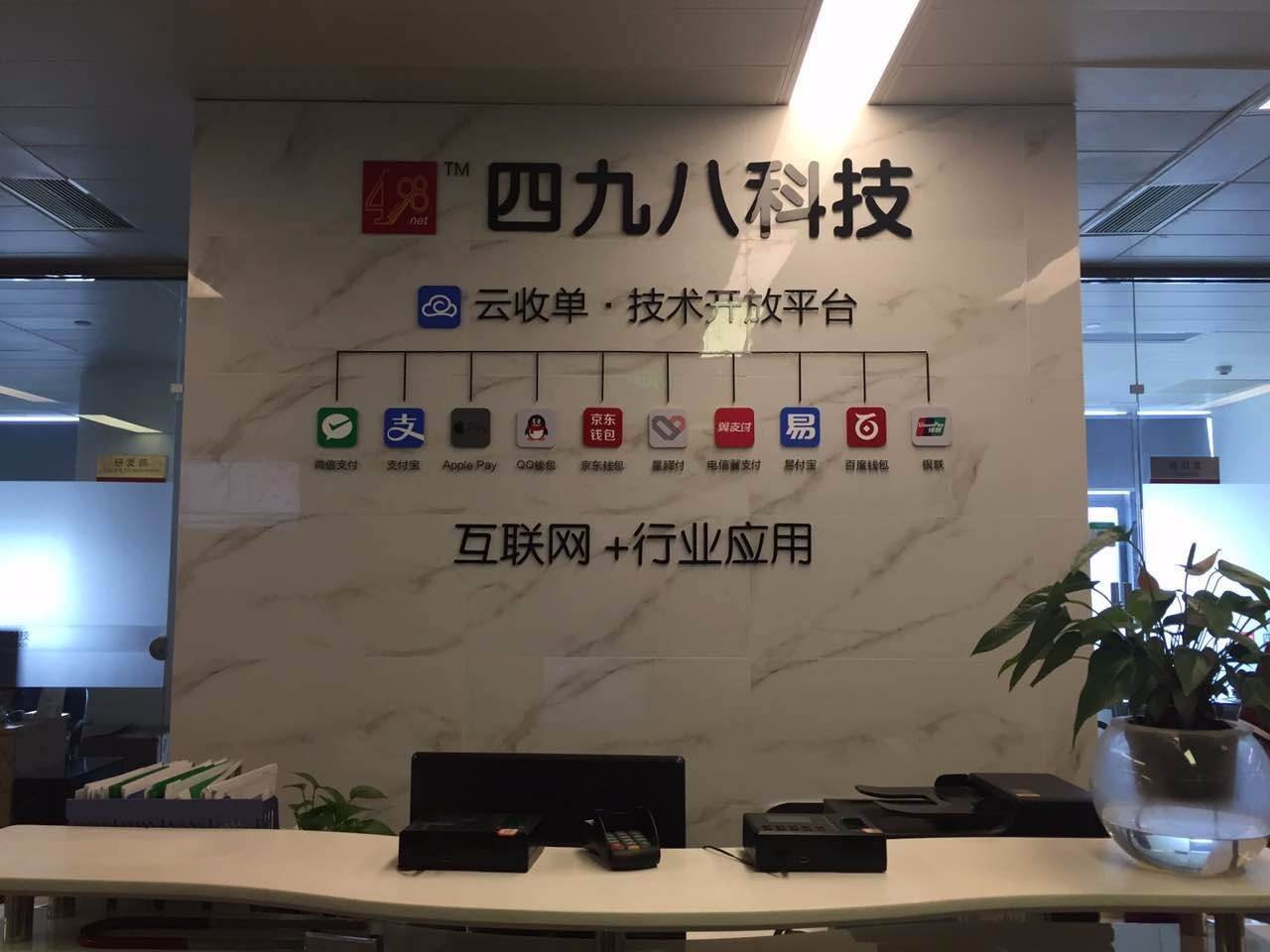 移動(dòng)支付代理哪家好？移動(dòng)支付是如何盈利的？