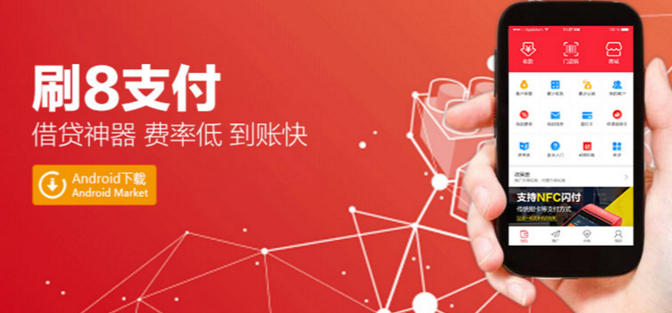 刷8到底是什么？