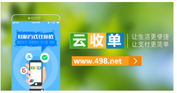 掃碼支付加盟代理怎么做？