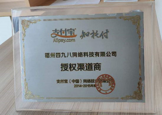 支付寶服務(wù)商怎么掙錢？