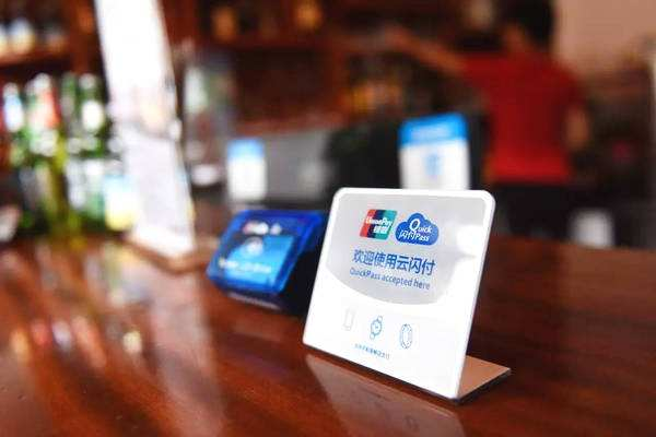 新大陸498科技新增銀聯(lián)二維碼支付，即日起在線申請(qǐng)開通！