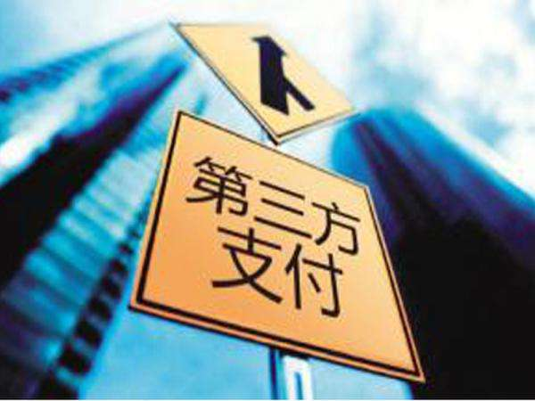 關(guān)于線(xiàn)上支付接口的關(guān)鍵信息和常見(jiàn)類(lèi)型