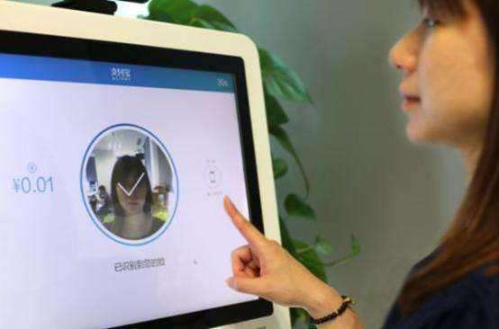 刷臉支付賺錢(qián)嗎