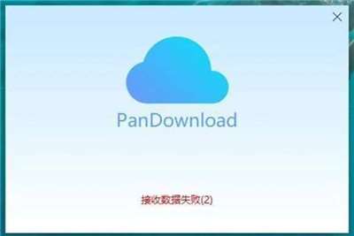 百度網(wǎng)盤(pán)破解版Pandownload開(kāi)發(fā)者被抓-百度網(wǎng)盤(pán)破解版已失效-498科技
