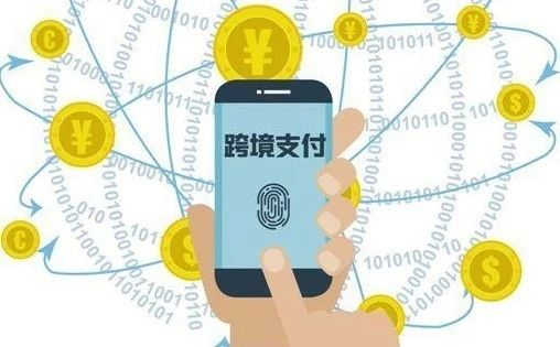 重點(diǎn)場(chǎng)景突破、培訓(xùn)各國(guó)央行，人行上海推動(dòng)跨境人民幣應(yīng)用