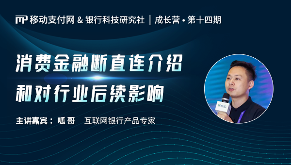 信貸數(shù)據(jù)“斷直連”后，有哪些影響？