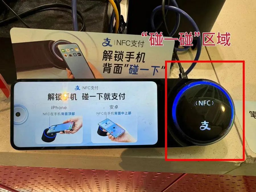 成都打造首條“碰一下”支付便利示范街區(qū)，600多家商鋪支付可碰