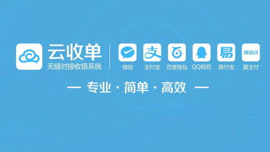 聚合支付公司有哪些？
